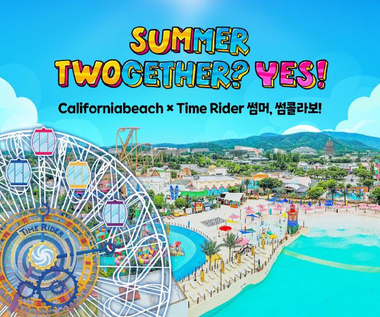 캘리포니아비치 가격, 이 가격 실화? 2025년 할인 꿀팁 총정리!