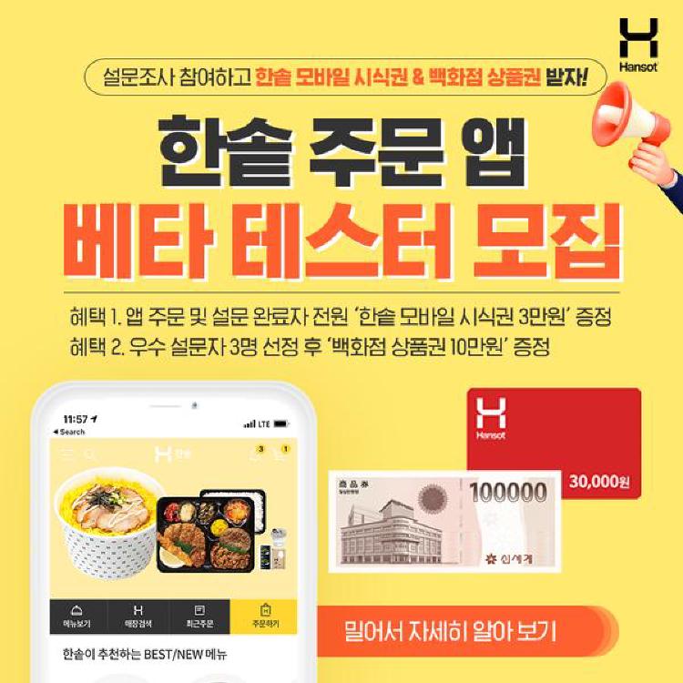 한솥도시락 주문앱, 가격 차이 진짜 이유는? 배달앱과 매장 가격 비교해봤어요