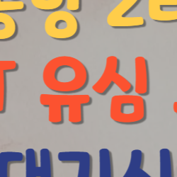 인천공항 2터미널에서 SKT 유심교체, 진짜로 필요한 꿀팁과 대기시간 현실