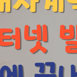임대차계약서 인터넷 발급, 진짜 쉬울까? 직접 해보니 느낀 점