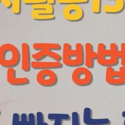 봉사활동1365 인증방법, 초보가 절대 놓치면 안 되는 3가지 함정