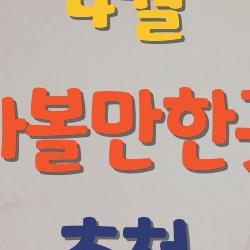 4월 가볼만한곳 추천 벚꽃 절정 때만 볼 수 있는 현실 꽃길 리스트