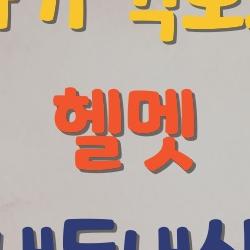 아기 킥보드 헬멧 내돈내산, 2026년 이거 사면 후회 ZERO 추천 TOP3