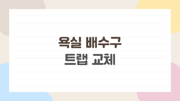 생활뉴스