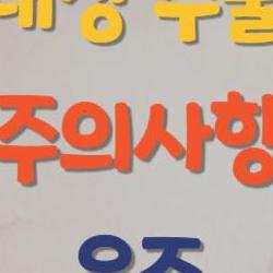 백내장 수술 후 주의사항 음주, 2주 만에 맥주 한 캔 괜찮을까?