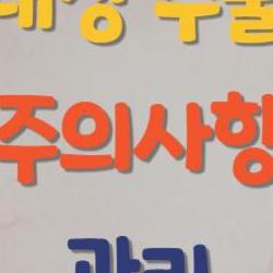 백내장 수술 후 주의사항 관리, 어머니가 후회 안 한 유일한 방법