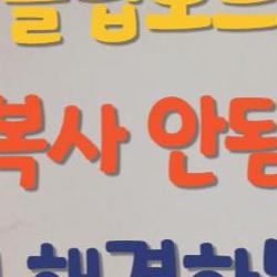 클립보드 복사 안됨, 갑자기 터진 충격 원인