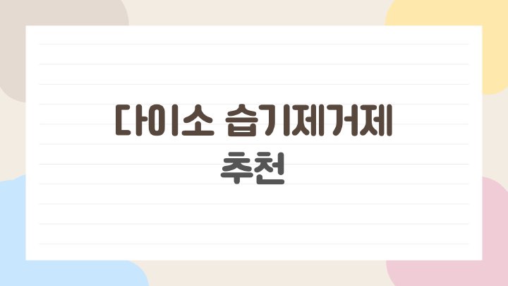 생활뉴스