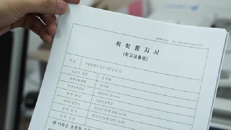 초등입학준비물 등본떼는법, 3개월 만에 재발급? 진짜 충격 팩트 공개