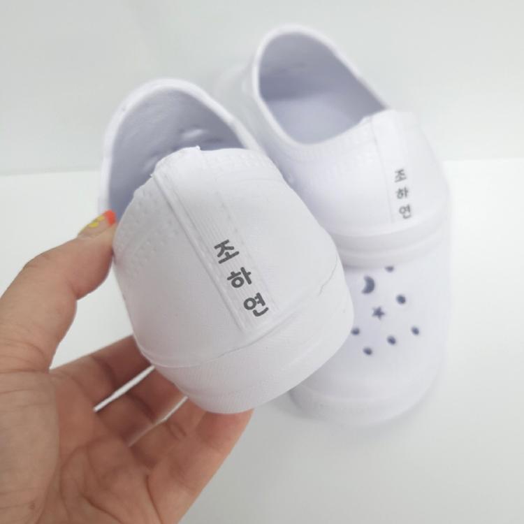 초등실내화 이름