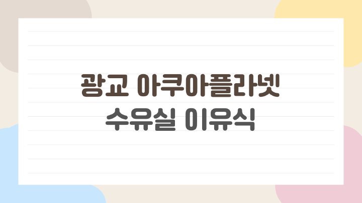 생활뉴스