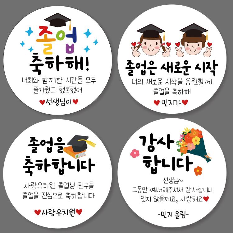 어린이집 졸업선물 문구