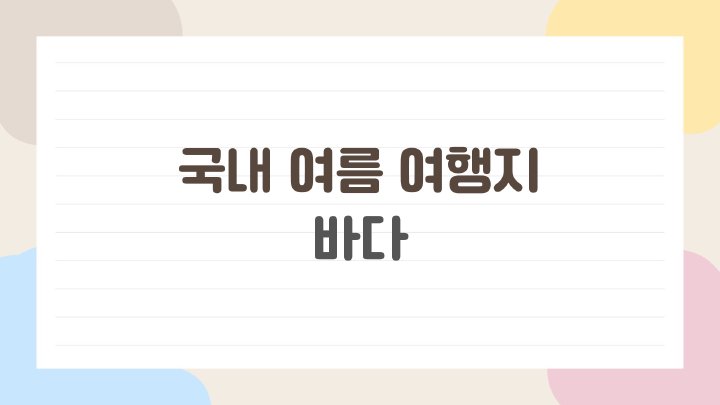 생활뉴스
