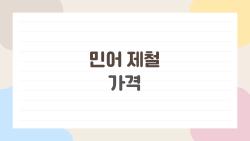민어 제철 가격, 이제 2만 원대로 폭락한 이유