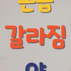 손톱 갈라짐 약 먹는데 왜 안 나을까 충격 원인