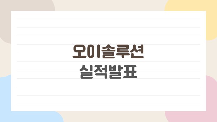 생활뉴스