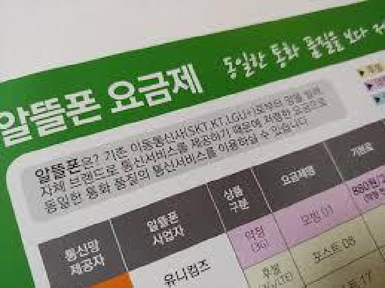 우체국 알뜰폰 요금제, 부모님 드리니 "이게 왜 이제 알았어?"