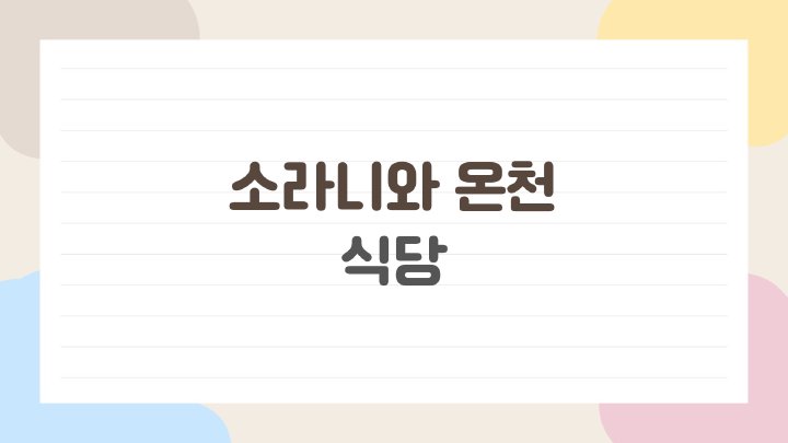 생활뉴스
