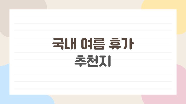 생활뉴스