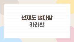 선재도 뻘다방 카라반, 진짜 호텔급 럭셔리 오션뷰 어때요?